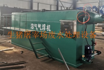 生豬屠宰場廢水處理工藝流程、設(shè)備及方案